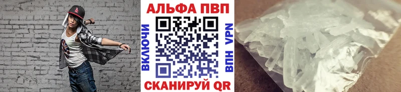 Alpha-PVP Соль  omg вход  Волжский 