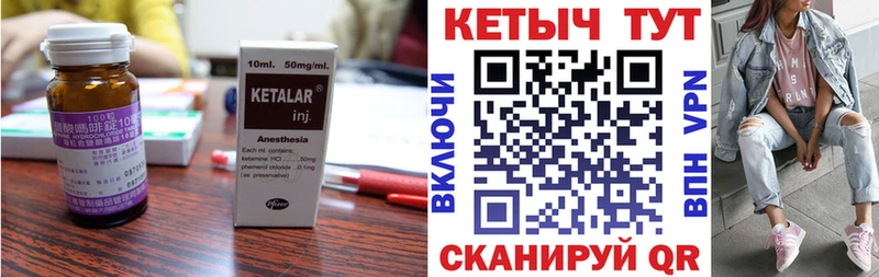 КЕТАМИН ketamine  Волжский 