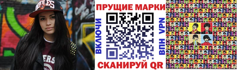 Марки N-bome 1,8мг  даркнет сайт  Волжский 